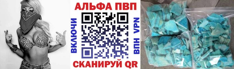 Alpha-PVP кристаллы  Купить где  Великий Устюг 