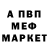 Меф мяу мяу Natiq Nezerli