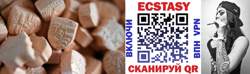 ЭКСТАЗИ 250 мг  Купить закладки  Великий Устюг 