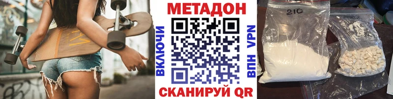 Купить  Великий Устюг  Метадон methadone 